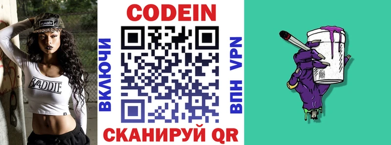 Кодеиновый сироп Lean напиток Lean (лин) Фатеж