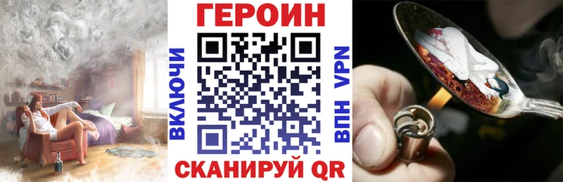 ГЕРОИН белый  Фатеж 