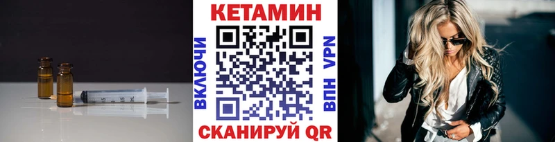 КЕТАМИН ketamine  Фатеж 
