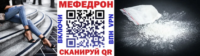 Меф mephedrone  дарнет шоп  kraken зеркало  Фатеж 