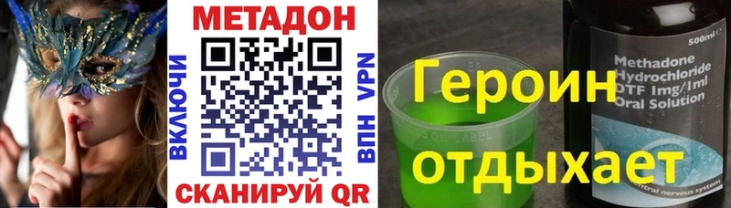 shop формула  купить  цена  Фатеж  МЕТАДОН VHQ 
